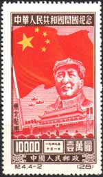 Pledge of Allegiance Mao Zegong flag worship socialism